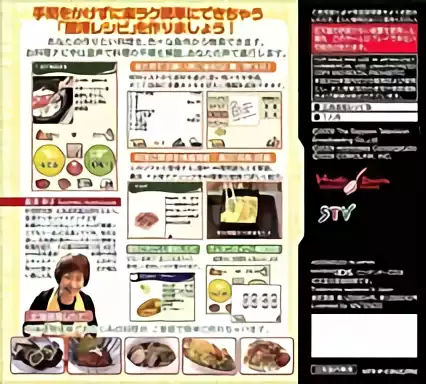 Image n° 2 - boxback : Hoshizawa Sachiko no Temanashi Raku Raku Gohan